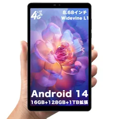 2025年最新】Android14タブレット simフリーの人気アイテム - メルカリ