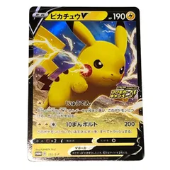 ポケモン - 【15枚まとめ売り+オマケ1枚】ポケカ ピカチュウV プロモ　122/S-P 15枚まとめ売り+オマケ1枚】ポケカ ピカチュウV プロモ 122/S-P