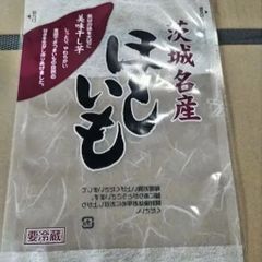 ほしいもﾗﾐﾈｰﾄ袋　500ｇ用　100枚入×10（1,000枚）