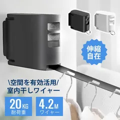 室内物干し ワイヤー 物干しワイヤー 洗濯ワイヤー 突っ張り 室内 部屋干し コンパクト 物干し 壁 洗濯 伸縮 カーテン 浴室 吊り下げ ロー