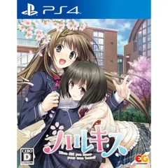 ハルキス PS4 Play Station4 ゲームソフト JAN:4935066605349 ≡U8084