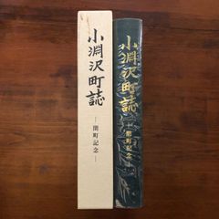 亀山地方郷土史 第二巻 亀山地方郷土史 第二巻 - メルカリ