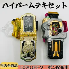 【動作確認済み⭕️】DXハイパームテキガシャット DXマキシマムマイティXガシャット まとめ売り 《仮面ライダーエグゼイド》
