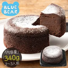 ガトーショコラ 340g 2～3人前 12cm 4号 取り寄せ チョコレートケーキ チョコケーキ チョコ スイーツ 甘いもの ケーキ デザート 洋菓子 冷凍ケーキ 冷凍スイーツ 冷凍 プレゼント 贈り物 グルメ 送料無料 ギフトのサムネイル