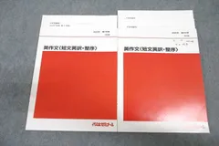 代ゼミ　教科書マスター講座　テキスト 代ゼミ 代々木ゼミナール ENGLISH MAX 難関大・勝利への戦略