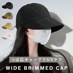 帽子 UVカット 完全遮光 レディース 折りたためる 春 おしゃれ 顔 隠し サイズ調整 テープ つば広 汗 黒 日よけ 遮光 小顔効果 夏 紫外線 女性 日焼け防止 キャップ ポリエステル 綿 混合素材 カジュアル 秋 ファッシ