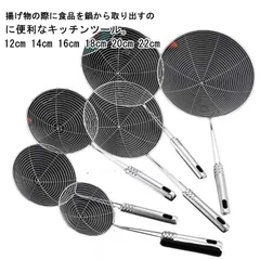 ざる ステンレス製 取っ手付き 揚げ物 すくい網 あく取り やけどを防ぐ ストレーナー 油こし器 水切り そば揚げ うどん 餃子 キッチンツール 調理器具 キッチン用品 家庭用 業務用 送料無料#bon2401