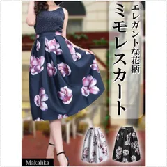 ミモレ丈 フレア スカート レディース 花柄 Aライン ホワイト 白 ブラック 黒 フリーサイズ 裏地付き 透けない ウエストゴム エレガント 上品 きれいめ 大人 カジュアル デート 女子会 オフィスワーク 通勤服 食事会 20代 30代 40代