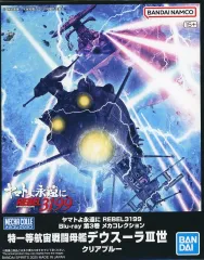宇宙戦艦ヤマト　デウスーラIII世　プラモデル　アクリルスタンドセット　未使用品 デウスーラIII世 (プラモデル) - ホビーサーチ ガンプラ他