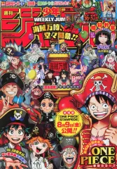 【中古】コミック雑誌 週刊少年ジャンプ 2019年8月19・26日合併特大号 No.36・37