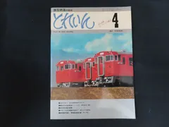 プレスアイゼンバーン　視録　国鉄電機機関車　小野康正写真集　1.2.3 プレスアイゼンバーン 視録 国鉄電機機関車Ⅲ 小野康正写真集