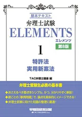 2024年最新】弁理士の人気アイテム - メルカリ