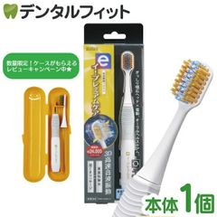 音波振動歯ブラシ エビス イー・プレミアムケア 本体 セット ebisu 電池式 音波歯ブラシ 電動歯ブラシ オーラルケア EB-7050 イープレミアム