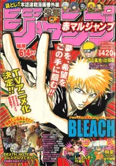 2025年最新】赤マルジャンプ summerの人気アイテム - メルカリ
