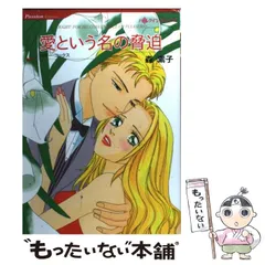 【中古】 彼だけを待っていた/ハーパーコリンズ・ジャパン/マギー・コックス 楽天市場】マギーコックスの通販