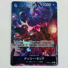 ゲッコーモリア パラレル　4枚セット 2025年最新】ゲッコー・モリア パラレルの人気アイテム - メルカリ