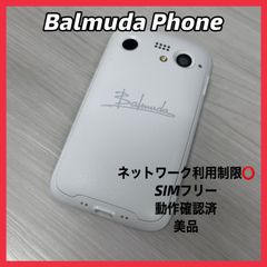 Balmuda Phone