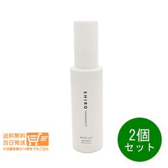 新品未使用】shiro サボン&ホワイトリリー オードパルファン 2本セット