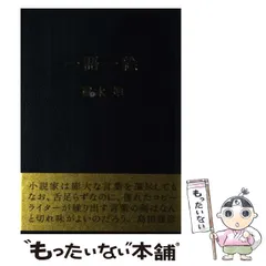 2025年最新】真木準の人気アイテム - メルカリ