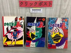 Yahoo!オークション -「石ノ森章太郎 サイン」(サイン、直筆画