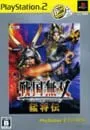 PS2/戦国無双 猛将伝 PS2 the Best
