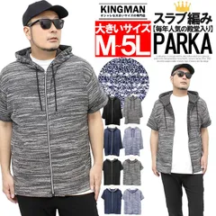 【新品】 【M～5L 杢ブラック(半袖)】 パーカー メンズ 大きいサイズ ジップアップ 七分袖 半袖 スラブ サマーニット 薄手 ジャガード柄 切替 ジャケット ブルゾン カーディガン 7分袖