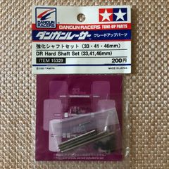 タミヤ ダンガンレーサー 強化シャフトセット(33・41・46mm)