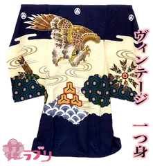 MB1153NB　≪花ラブリ≫　リユース　リサイクル　一つ身着物　襦袢・袖付き　宮参り着　七五三　0～３歳　男の子　男児　鉄紺色　ネイビー系　鷹　桧垣模様　矢羽根　丸に三ツ星一文字紋　五つ紋　初着　産着　掛け着　小裁ち　熨斗目　赤ちゃん　和装　和柄　和風