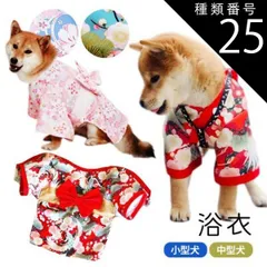 2025年最新】猫 服 袴の人気アイテム - メルカリ