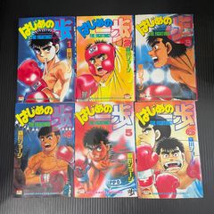 はじめの一歩 121-138巻 計18冊セット - メルカリ