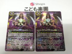 バトスピ　夜闇の契約神ニュクス　契約X　BS72-CX02　2枚セット