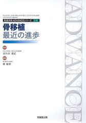 形成外科 Advanceシリーズ 各種局所皮弁による顔面の再建:最近の進歩