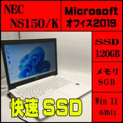 2024年最新】中古ノートパソコン necの人気アイテム - メルカリ