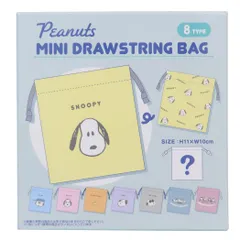 【メール便】スヌーピー 巾着袋 ミニ巾着ポーチ 全8種の内どれか1個 ピーナッツ エスケイジャパン コレクション雑貨 キャラクター グッズ 