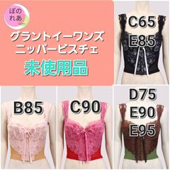 グラントイーワンズ② 