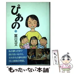 2024年最新】富川元文の人気アイテム - メルカリ