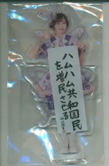 FRUITS ZIPPER 新アー写公開記念! ラッフルくじ 仲川瑠夏 【C賞】書き初め持ち アクリルスタンド