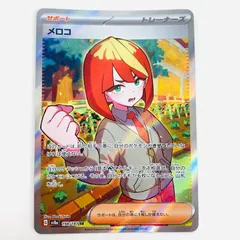 【PSA10】テラスタルフェスEex メロコ SR メロコ SR（スーパーレア）】当たりカードの封入率や買取価格