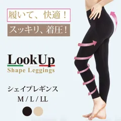 着圧レギンス イタリア製 ルックアップ シェイプレギンス 10分丈 スリムレギンス 骨盤安定ガードル 10分丈 透けない 黒スパッツ スポーツインナー 産後引き締め ヨガウェア フィットネスパンツ 加圧スパッツ 補正下着 ジョギング 冷え対策