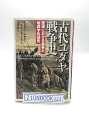 2024年最新】古代学研究所の人気アイテム - メルカリ