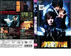 修羅雪姫【邦画 中古 DVD】レンタル落ち
