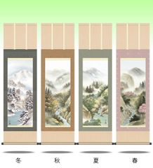 掛軸 掛け軸 四季望郷/中山雪邨(尺三)四幅セット 床の間飾り モダン 山水画 おしゃれ[送料無料]しきぼうきょう ギフト 贈答[幅44.5cm×高さ164cm] 3MB4-28Set