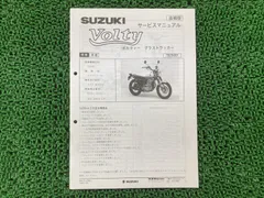 グラストラッカー　サービスマニュアルとパーツカタログ SUZUKI スズキ グラストラッカー250のサービスマニュアル