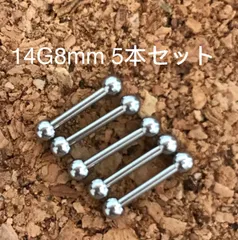14G8ｍｍ5本セット 軟骨ピアス♪ストレートバーベル ボディピアス☆