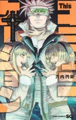 2026年最新】thisコミュニケーションの人気アイテム - メルカリ