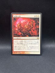 MTG・黒】Metamorphosis Fanatic/変化の狂信者 拡張枠 (英語