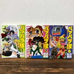 2025年最新】突撃!パッパラ隊の人気アイテム - メルカリ