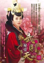 武則天 コンプリート DVDBOX 全5BOXセット 04-MA0714-14 武則天 コンプリート DVDBOX 全5BOXセット 04-MA0714-14 武則天