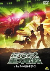 機動戦士ガンダム MS イグルー 黙示録0079」林譲治 [角川