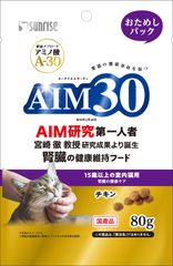 サンライズ AIM30 15歳以上の室内猫用 腎臓の健康ケア おためしパック80g×4袋セット
